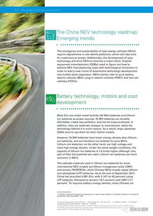 新能源汽车的技术发展趋势 驱动未来出行的创新引擎